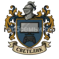 Герб семьи Светелик