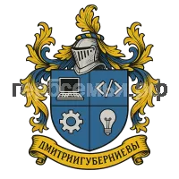 Герб семьи Дмитрий губерниевы