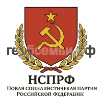 Герб семьи НСПРФ
