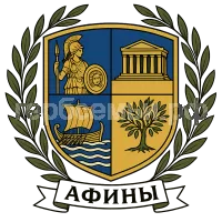 Герб семьи Афины