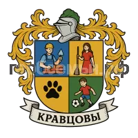 Герб семьи Кравцовы