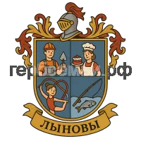 Герб семьи Лыновы