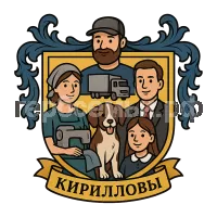 Герб семьи Кирилловы
