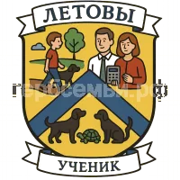 Герб семьи Летовы