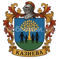 Герб семьи Казиева