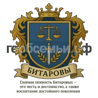 Герб семьи Битаровы