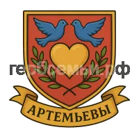 Герб семьи Артемьевы