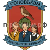 Герб семьи соловьева
