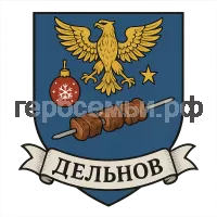 Герб семьи Дельнов