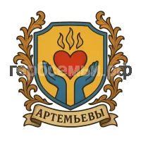 Герб семьи семья Артемьевых