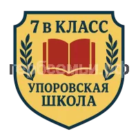 Герб семьи 7 в класс