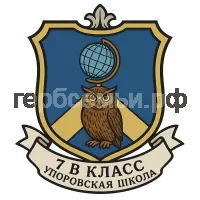 Герб семьи 7 в класс