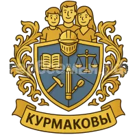 Герб семьи Курмаковы