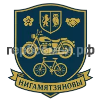 Герб семьи Нигамятзяновы