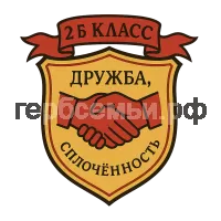 Герб семьи 2 б класс