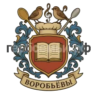Герб семьи Воробьёвы
