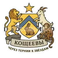 Герб семьи Кощеевы