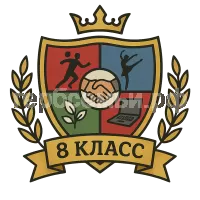 Герб семьи 8 класс