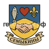 Герб семьи Семыкины