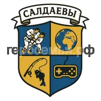 Герб семьи Салдаевы