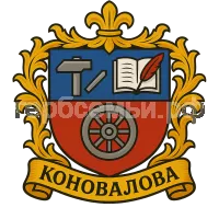 Герб семьи Коновалова
