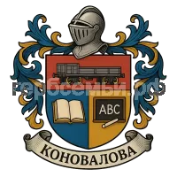 Герб семьи Коновалова