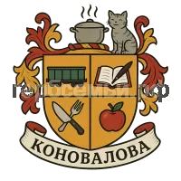 Герб семьи Коновалова