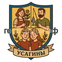 Герб семьи Усагины