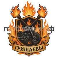 Герб семьи Гришаевы