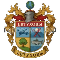 Герб семьи ЕВТУХОВЫ