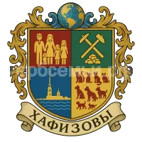 Герб семьи Хафизовы