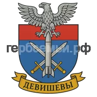 Герб семьи Девишевы