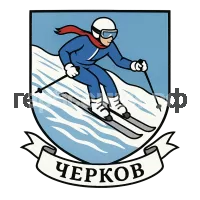 Герб семьи Черков