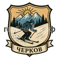 Герб семьи Cherkov