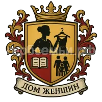 Герб семьи Дом женщин