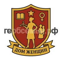 Герб семьи Дом женщин