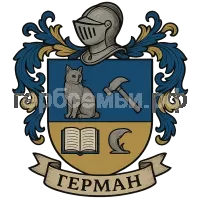 Герб семьи Gherman