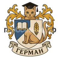 Герб семьи Gherman