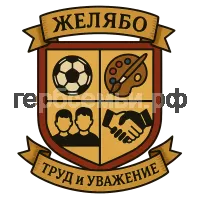 Герб семьи Желябо