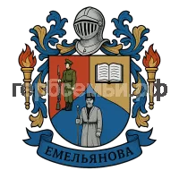 Герб семьи Емельянова