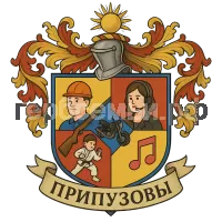 Герб семьи Припузовы