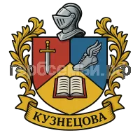 Герб семьи Кузнецова
