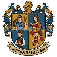 Герб семьи Верхошенцева