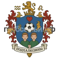 Герб семьи Подхалюзины