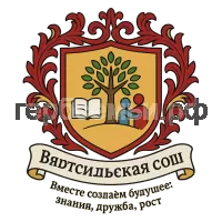 Герб семьи Вяртсильская СОШ