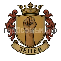 Герб семьи Зенев