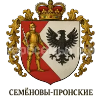 Герб семьи Семенов - Пронский