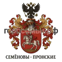 Герб семьи Семенов - Пронский