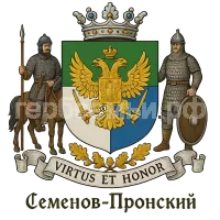 Герб семьи Семенов - Пронский