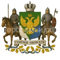 Герб семьи Семенов - Пронский